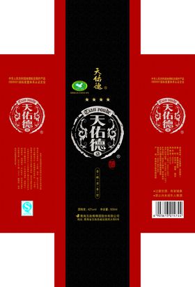 白酒盒