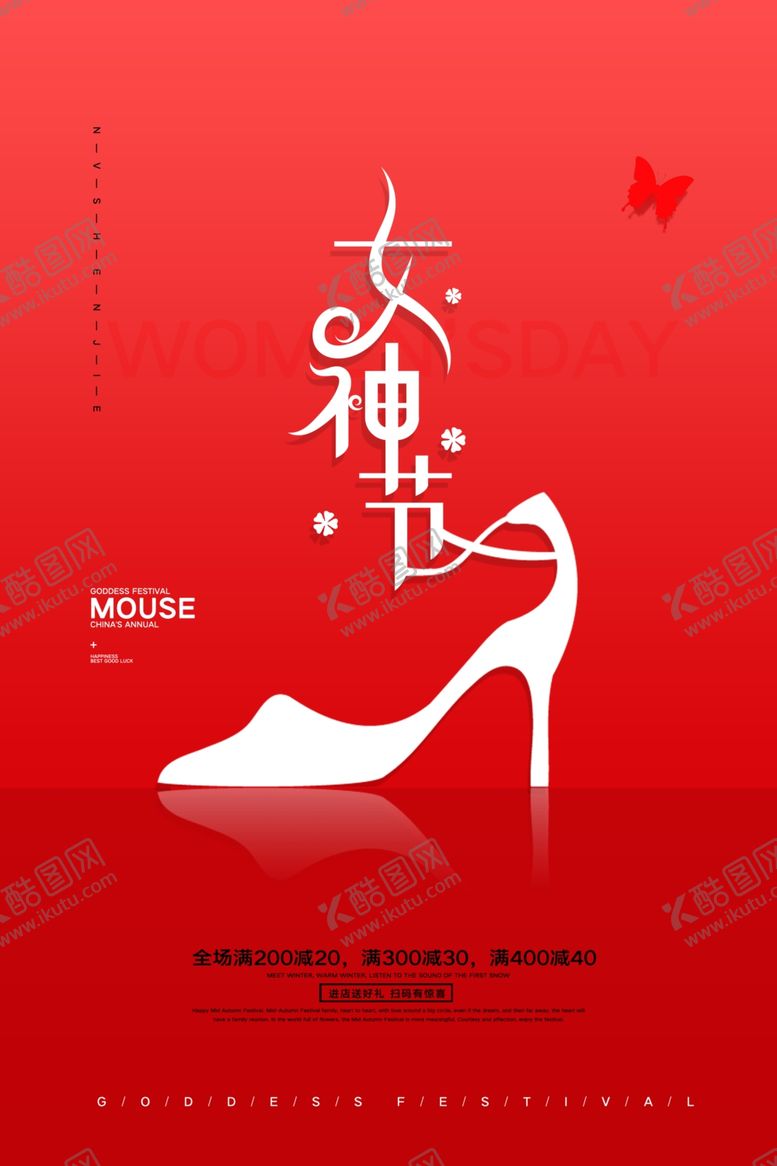 编号：50625407122320324072【酷图网】源文件下载-妇女节