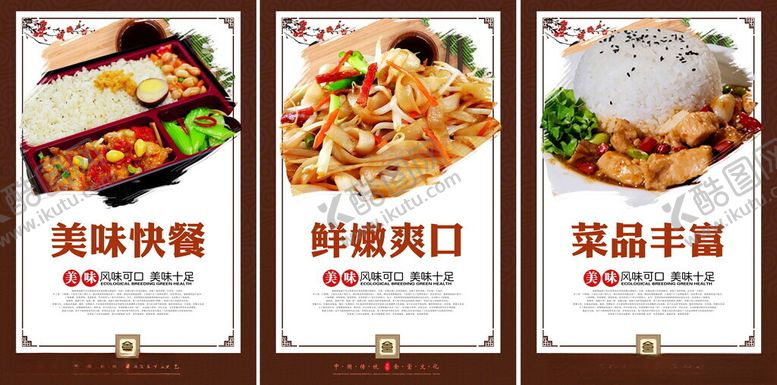 编号：30778402131230117192【酷图网】源文件下载-食堂文化