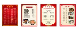 红色中餐馆菜单05