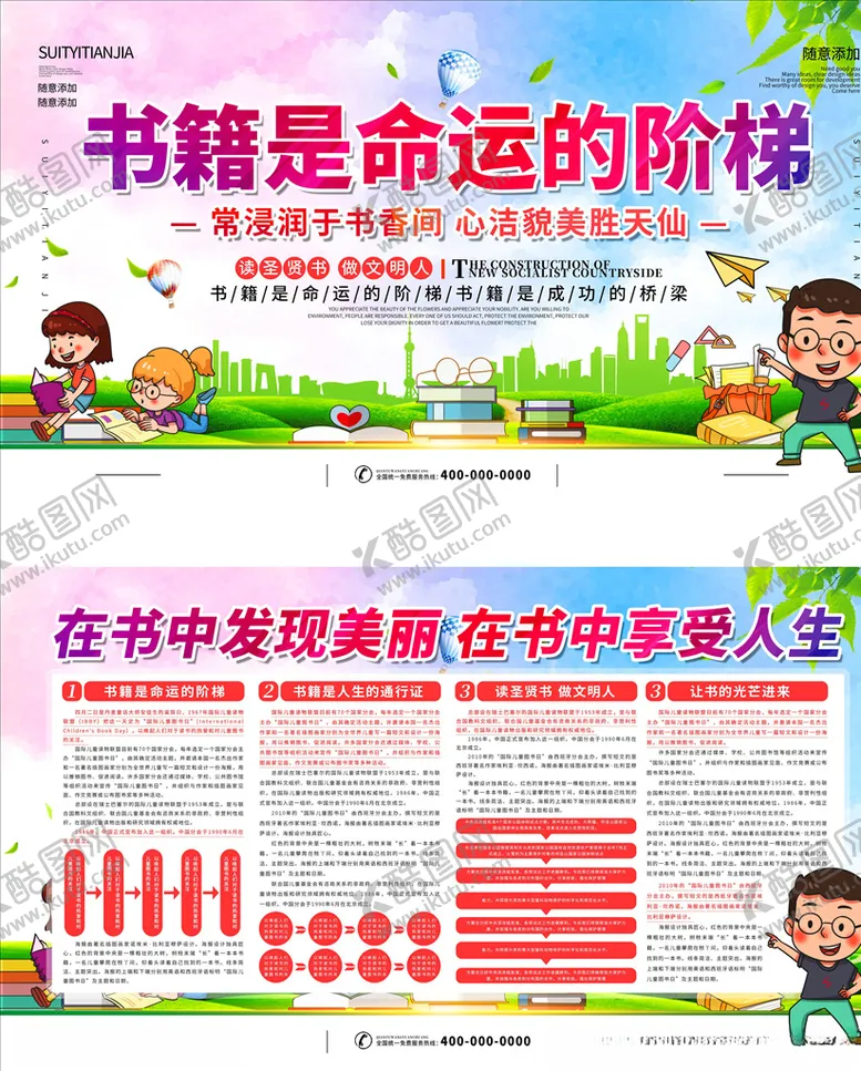 编号：26549907051805077387【酷图网】源文件下载-书籍改变命运