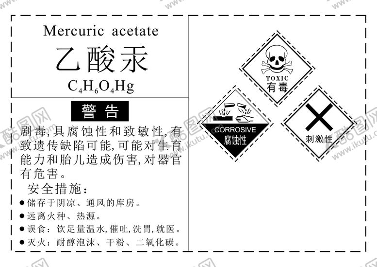编号：21127810170141069236【酷图网】源文件下载-危化品乙酸汞标签