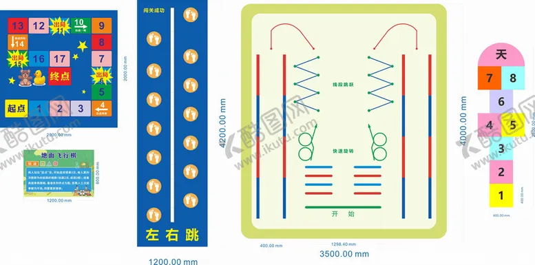 编号：41308604011028567981【酷图网】源文件下载-校园地面体育游戏