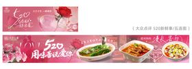 520美团大众点评新鲜事五连图