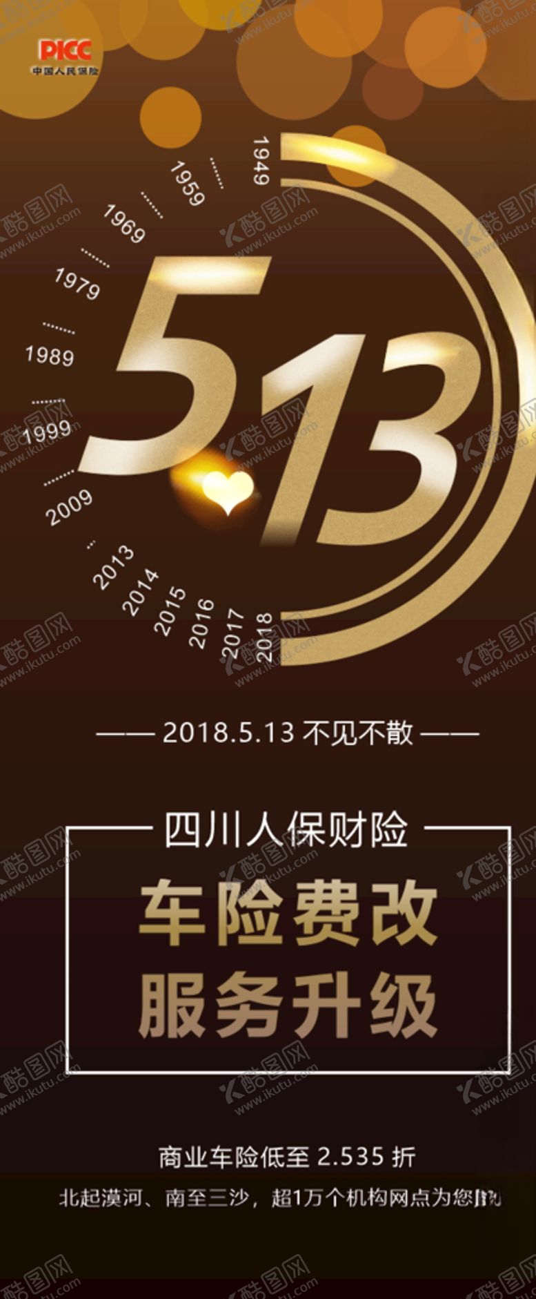编号：90652310171340005085【酷图网】源文件下载-展架海报