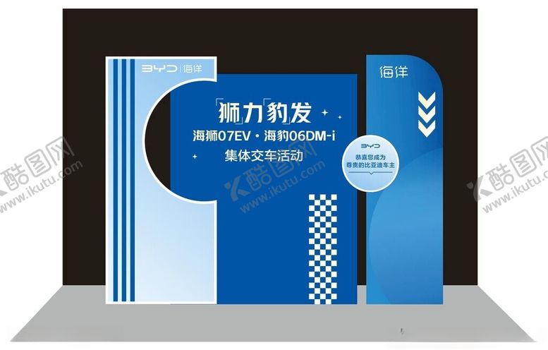 编号：16501002171917549783【酷图网】源文件下载-集体交车美陈