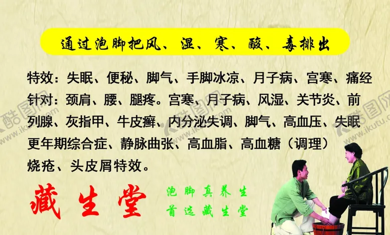 编号：90889606291218135415【酷图网】源文件下载-藏生堂名片