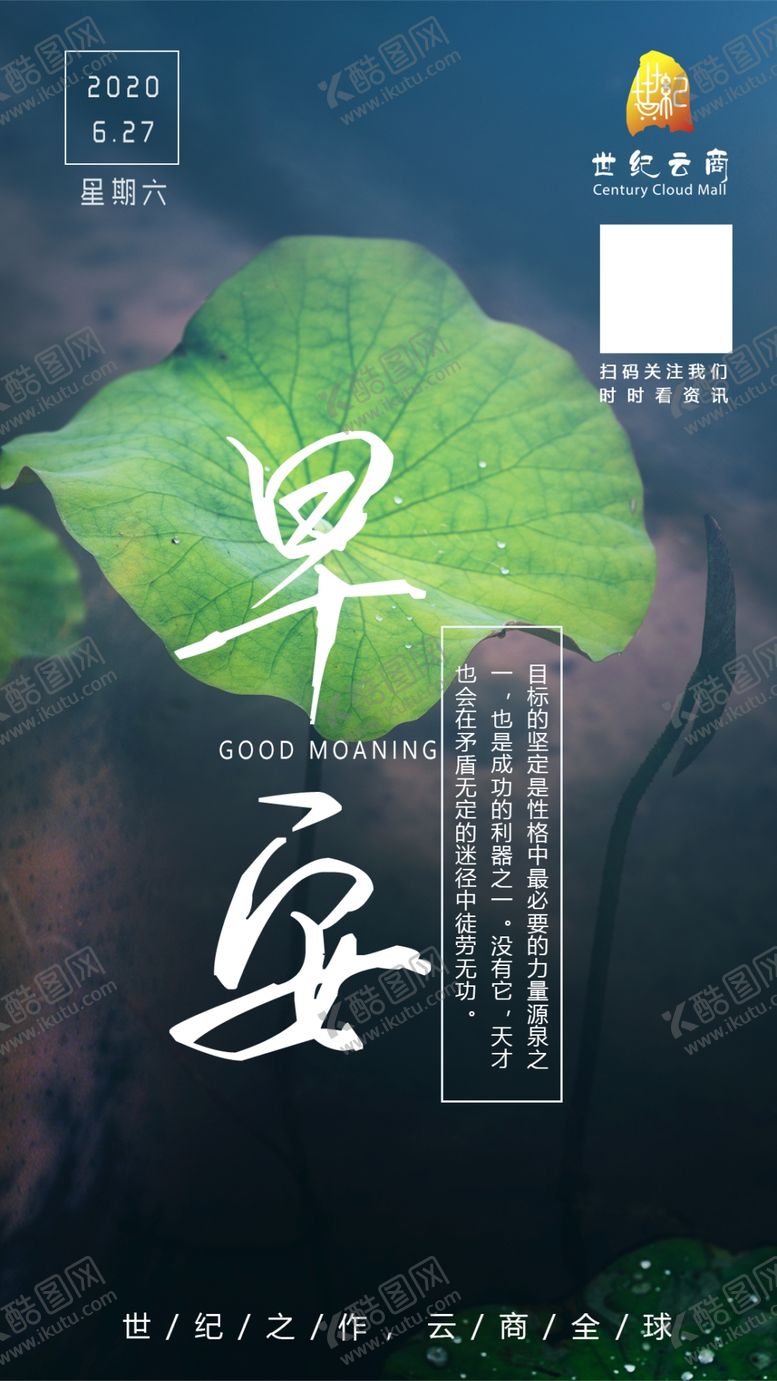编号：53198205191148344422【酷图网】源文件下载-早安正能量海报