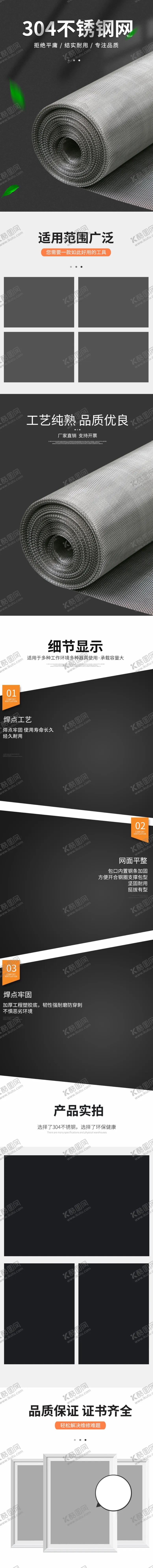 编号：83816403101816594758【酷图网】源文件下载-黑色简约工程装修丝网工具类详情