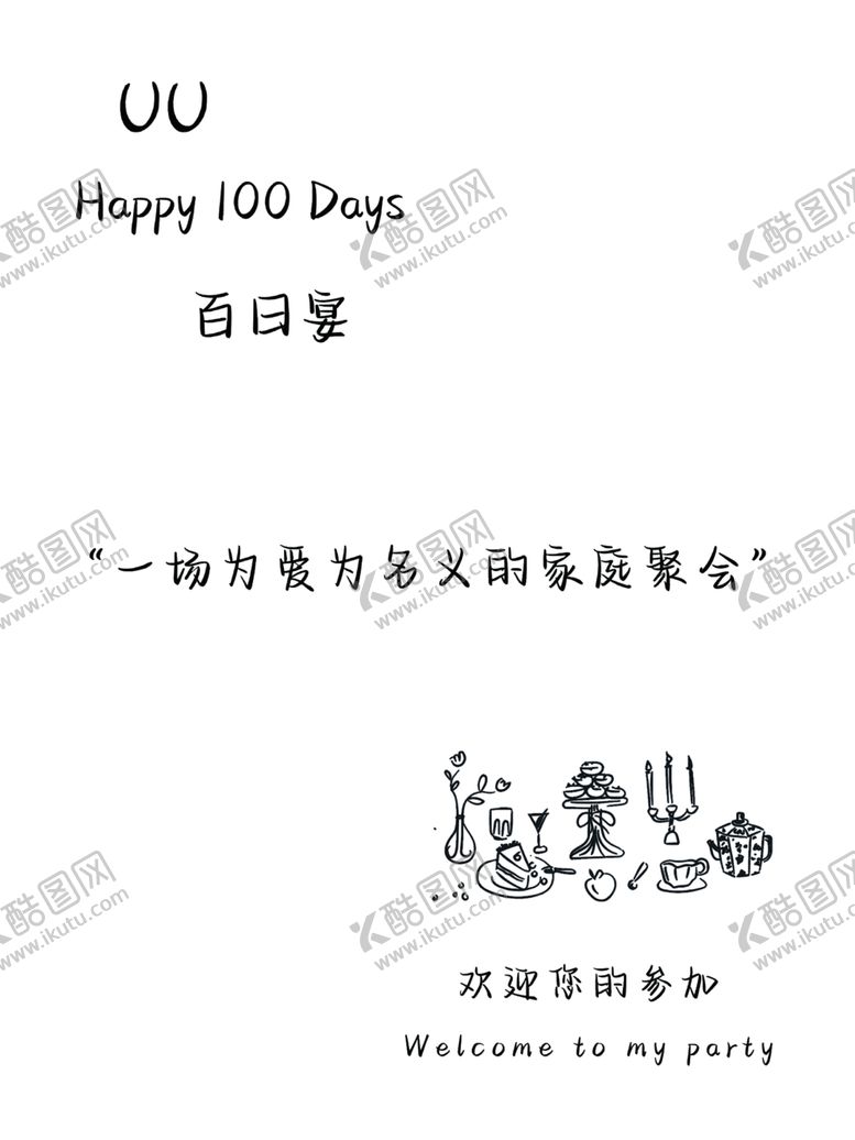 编号：21626802261804237521【酷图网】源文件下载-ins迎宾牌水牌