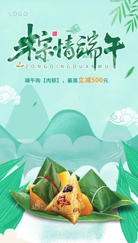 端午节设计促销海报吊旗
