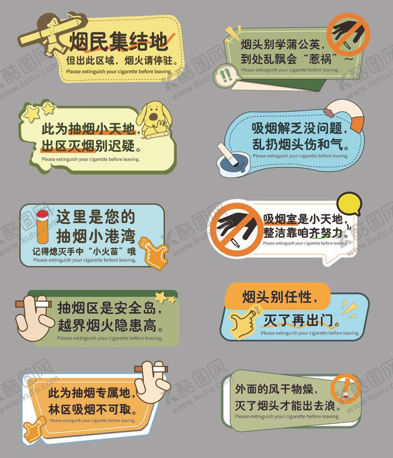 编号：23731203261735062997【酷图网】源文件下载-吸烟标识牌
