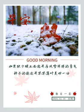 早安梦想插画宾馆挂画微信