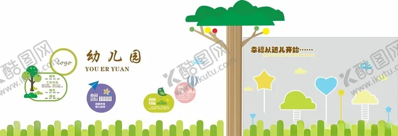 编号：78070406300710071626【酷图网】源文件下载-幼儿园背景墙