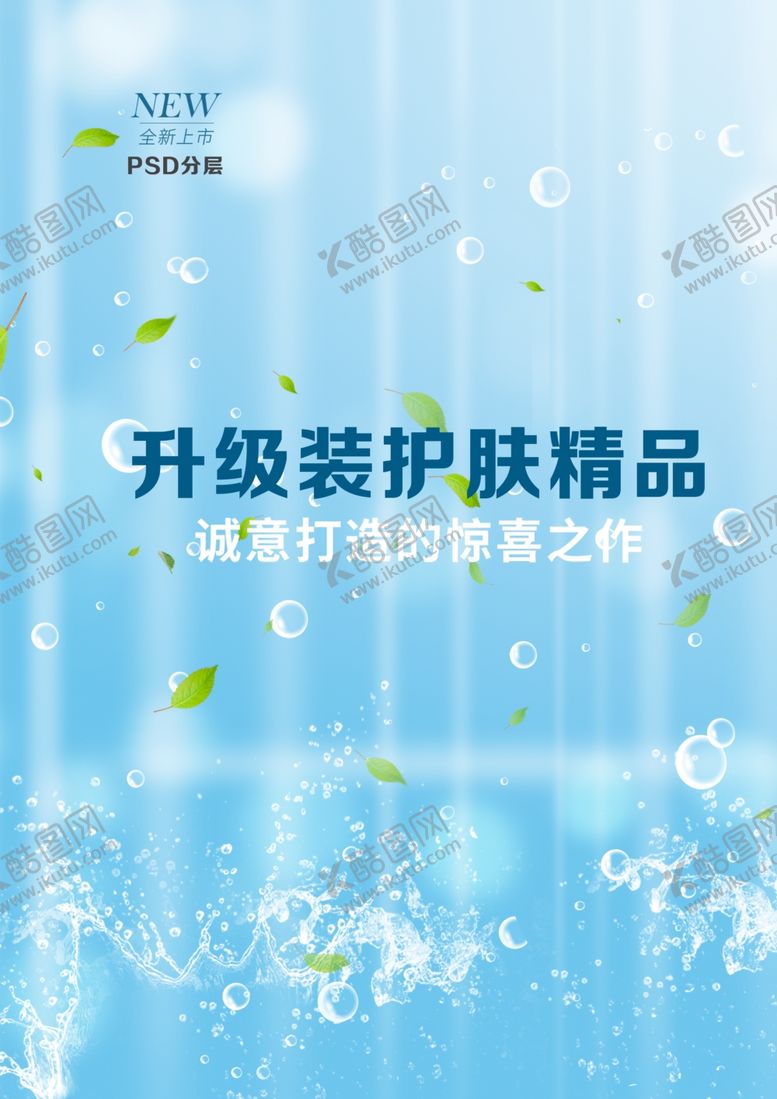 编号：42283904031640214179【酷图网】源文件下载-化妆品海报背景