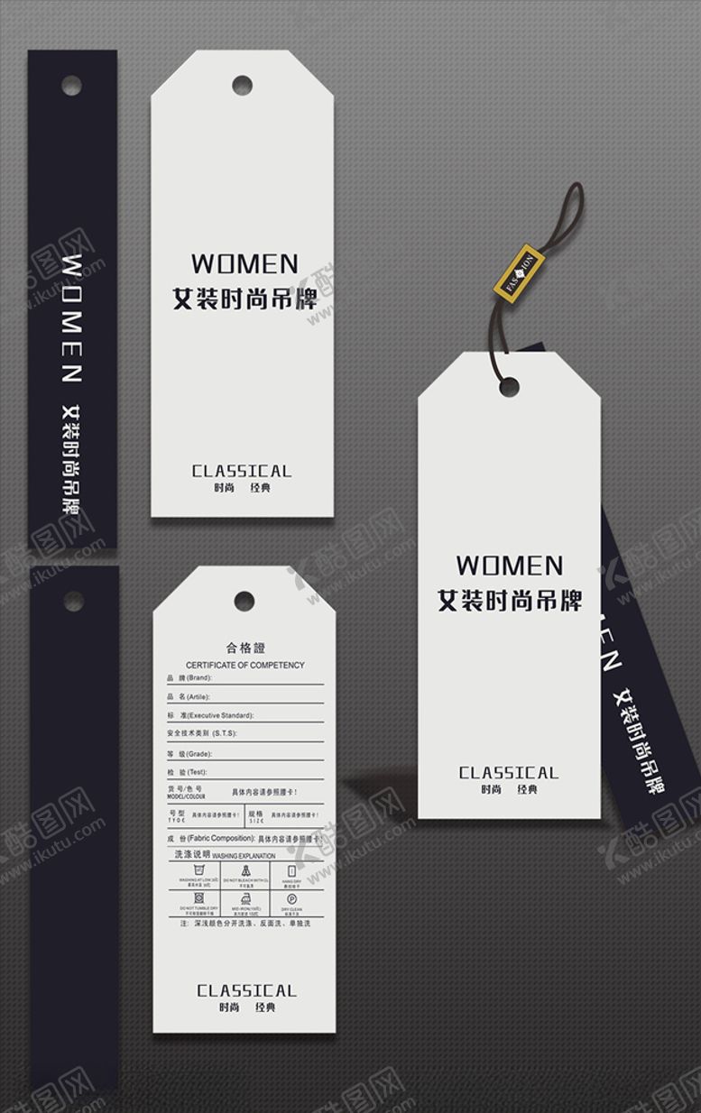 编号：92720904201746247022【酷图网】源文件下载-服装吊牌