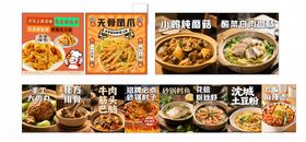 菜单无骨凤爪