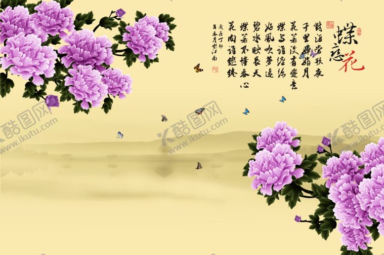 编号：55817005020735141854【酷图网】源文件下载-蝶恋花牡丹花紫色牡丹