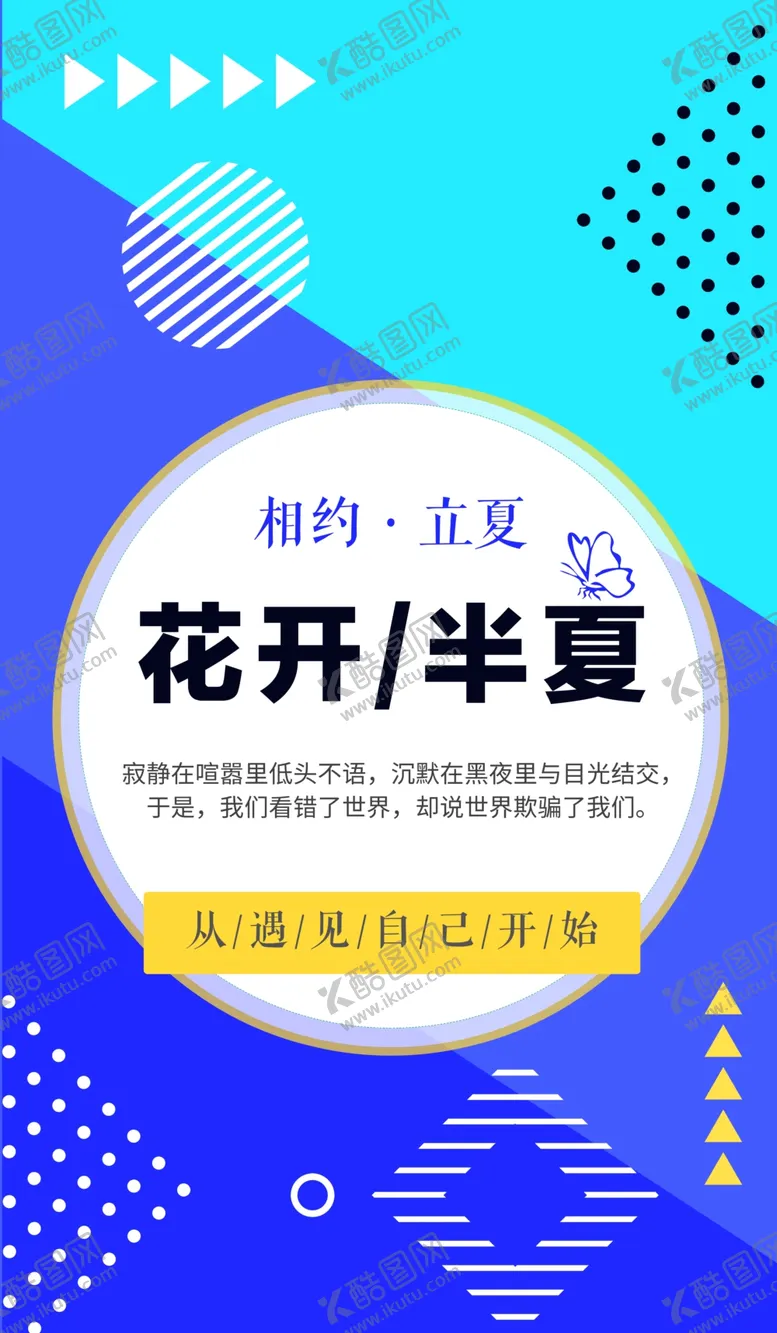 编号：53521603192128181904【酷图网】源文件下载-成套创意海报