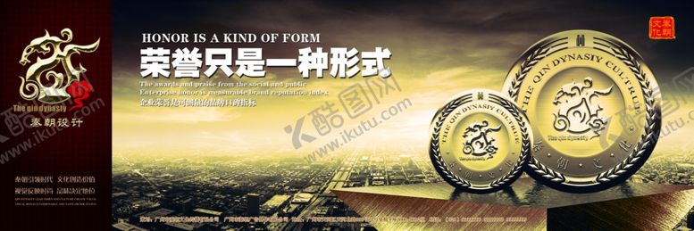 编号：33756409211231039219【酷图网】源文件下载-国潮海报