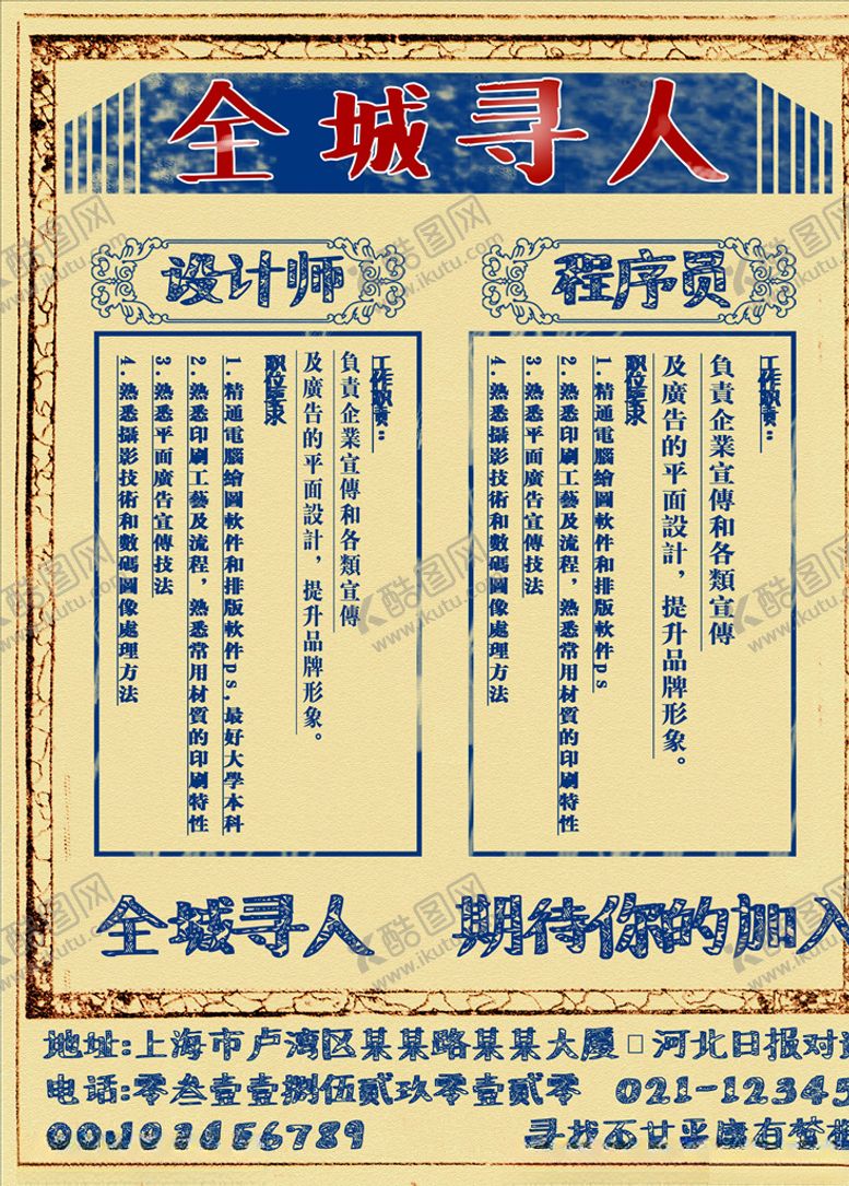 编号：58911305150023439502【酷图网】源文件下载-国潮背景元素
