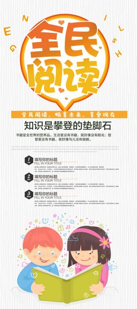 全民阅读