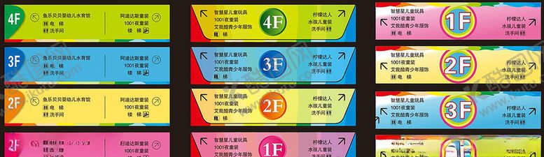 编号：66098709151627254912【酷图网】源文件下载-楼层指示牌