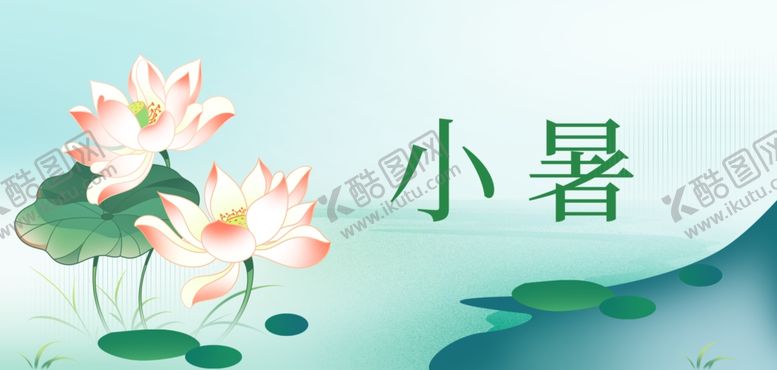 编号：43111704022148094749【酷图网】源文件下载-小暑时节荷花绽放