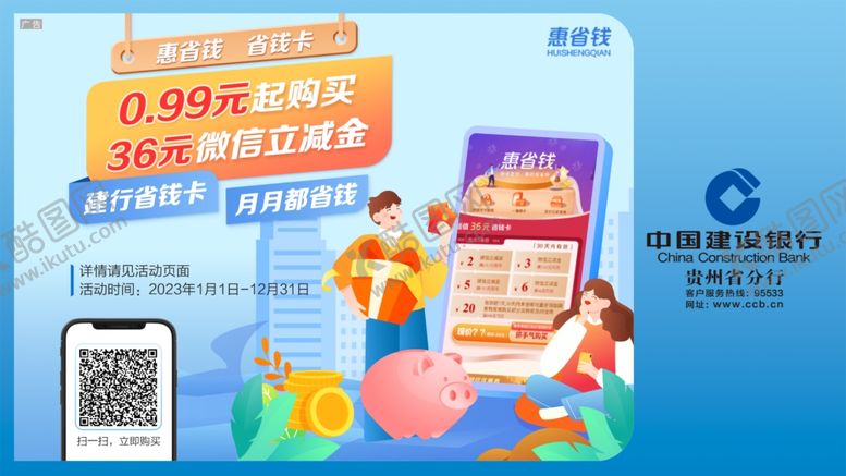 编号：63276406291717285564【酷图网】源文件下载-话费优惠购买立减促销