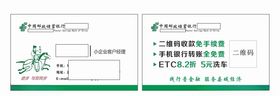 中国邮政
