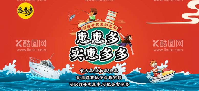 编号：01859409231621450735【酷图网】源文件下载-实惠多多