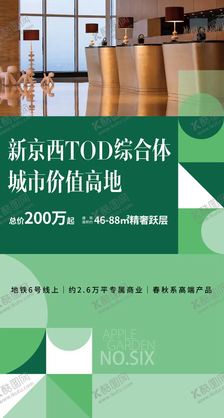 编号：62245602050843185393【酷图网】源文件下载-地产 高端绿