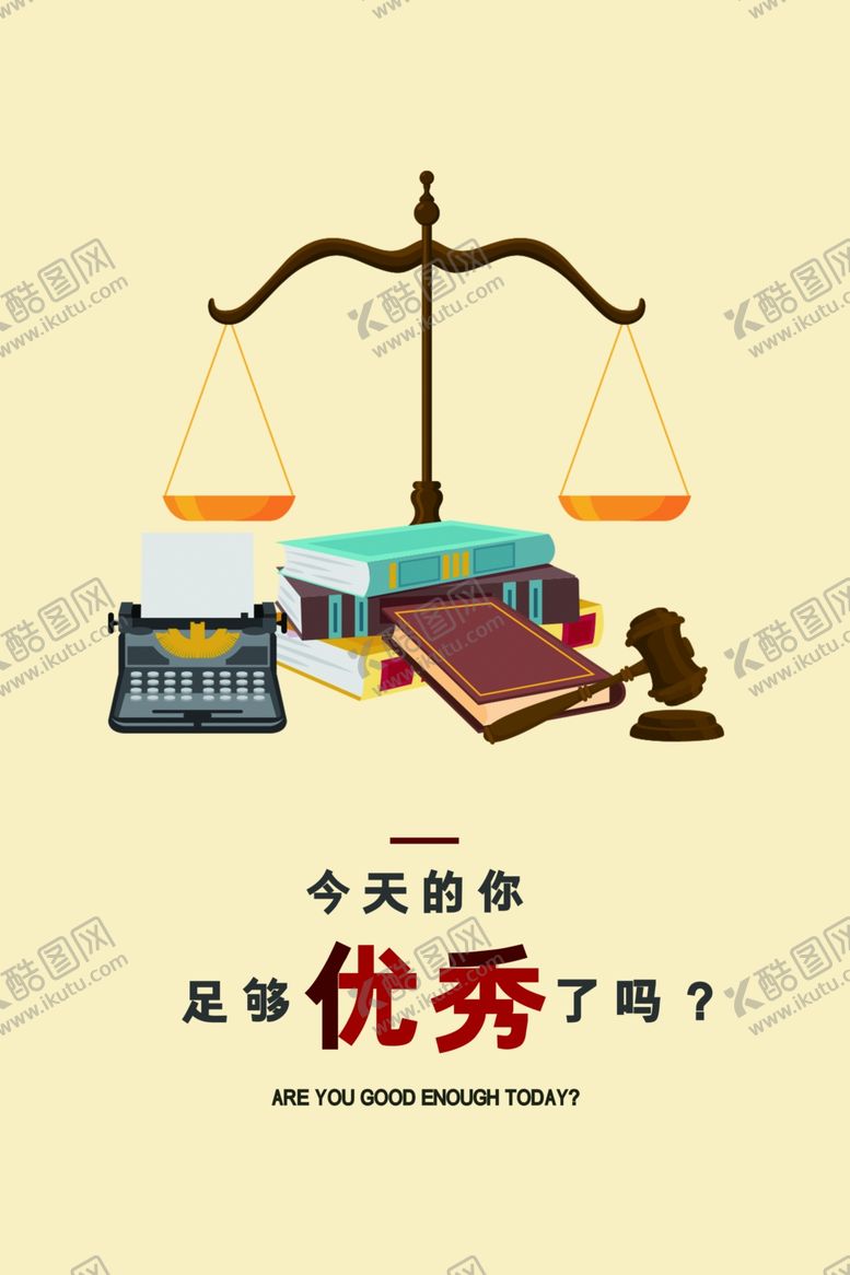 编号：63497005052222394583【酷图网】源文件下载-天平企业文化墙贴标语海报素材