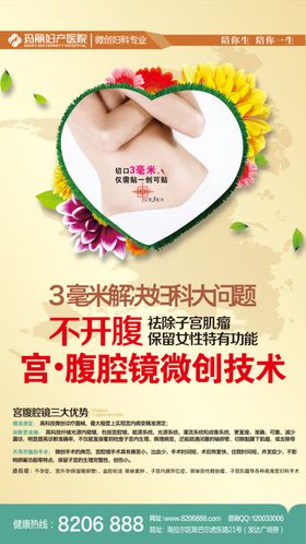 腹腔镜检查