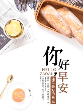 你好早安