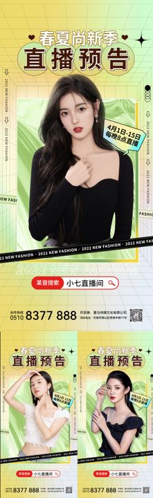 医美活动海报