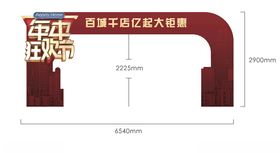 年中狂欢节