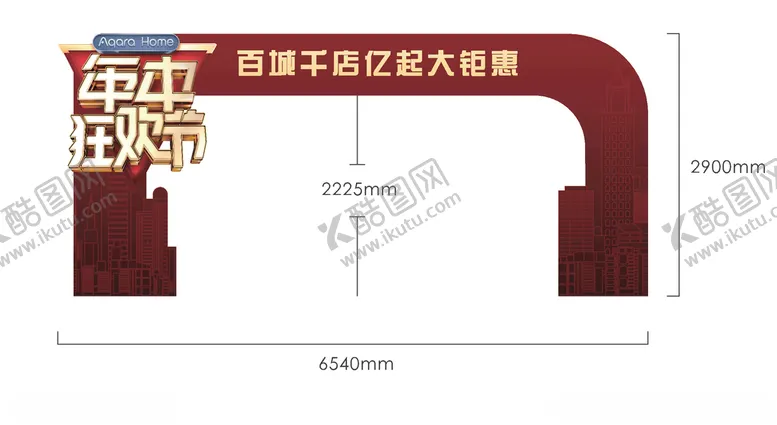 编号：78665906290558398666【酷图网】源文件下载-绿米年中狂欢节龙门架造