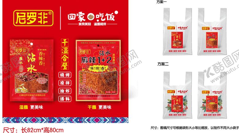 编号：71219610261742179526【酷图网】源文件下载-尼罗非围膜塑料袋