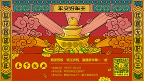 平安保险保险平安