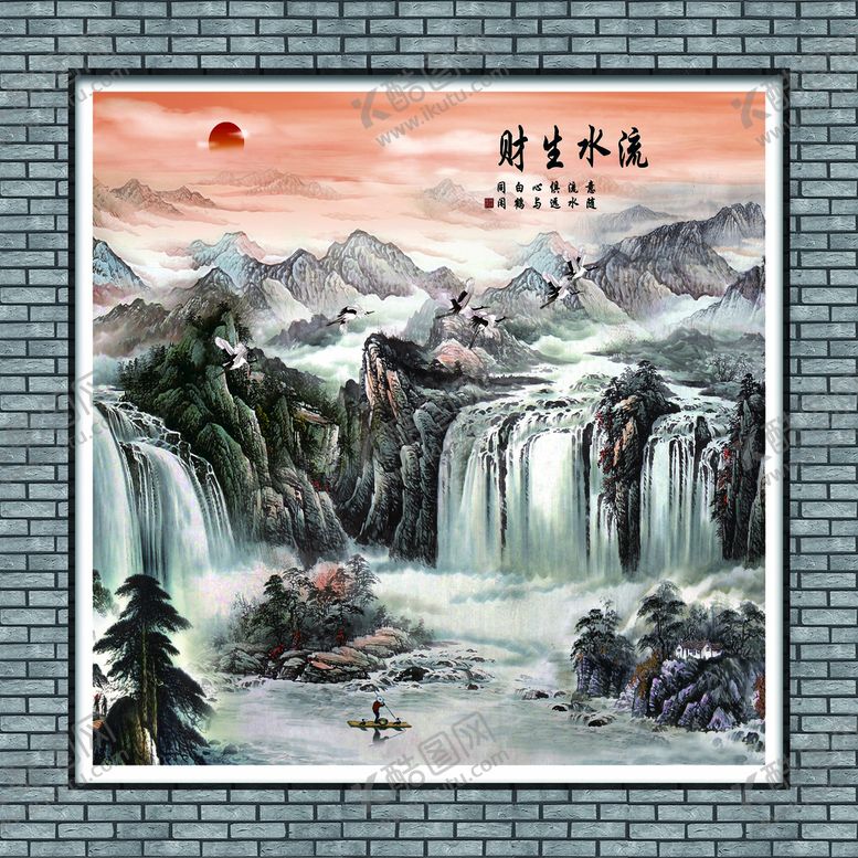 编号：74109610020033171275【酷图网】源文件下载-流水生财