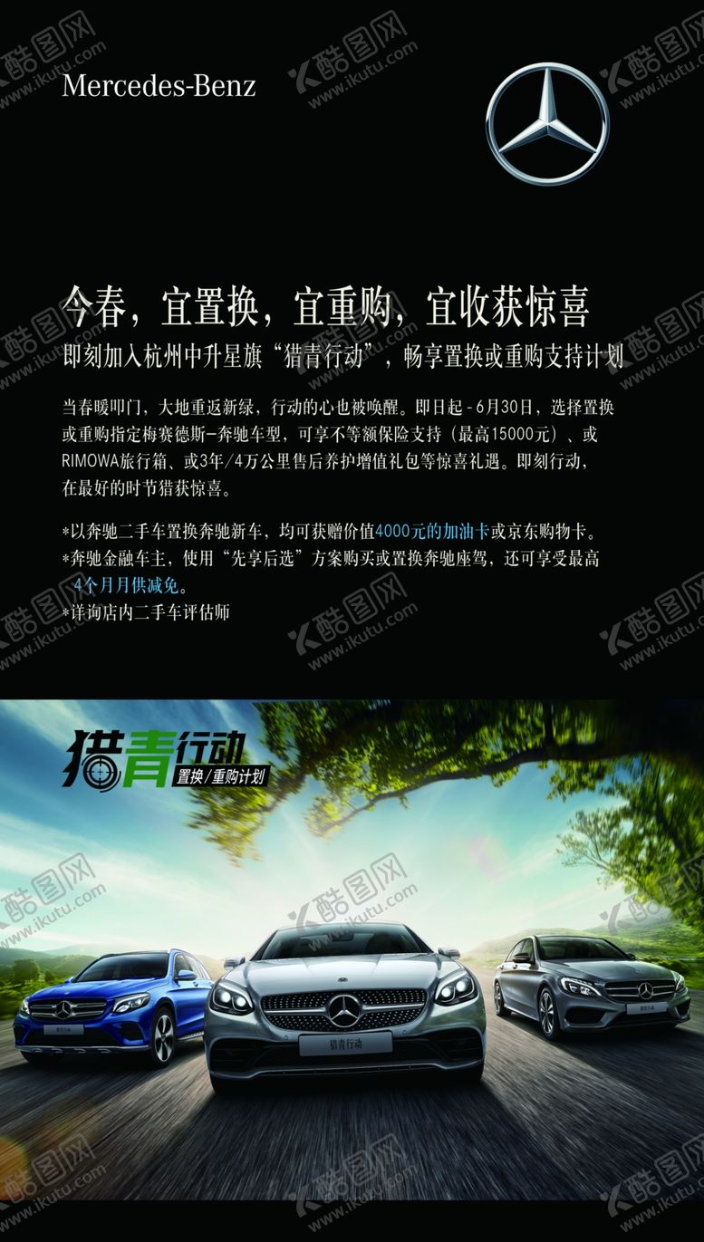 编号：16766407130214364247【酷图网】源文件下载-猎青行动