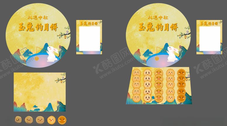 编号：69264202220332406363【酷图网】源文件下载-玉兔钓月饼