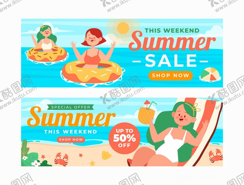 编号：22006909201811151973【酷图网】源文件下载-夏日促销横幅