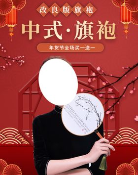 中式旗袍