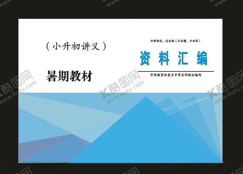 编号：45627110100942015230【酷图网】源文件下载-原创教育封面建筑画册原创