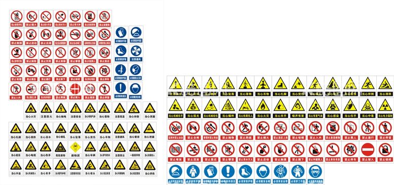 编号：96568610280210148159【酷图网】源文件下载-工地安全标识