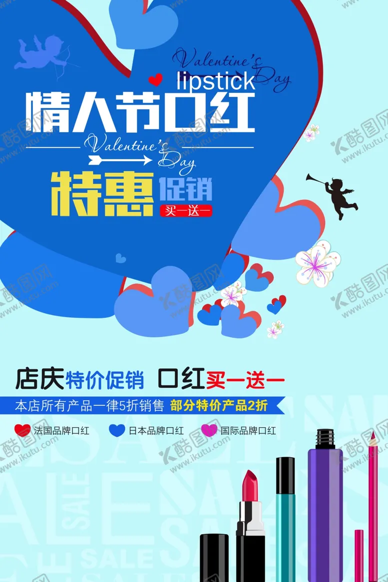 编号：29002402090541475046【酷图网】源文件下载-口红海报口红广告唇膏化妆