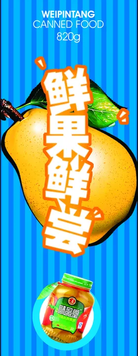鲜果鲜尝矢量书法字