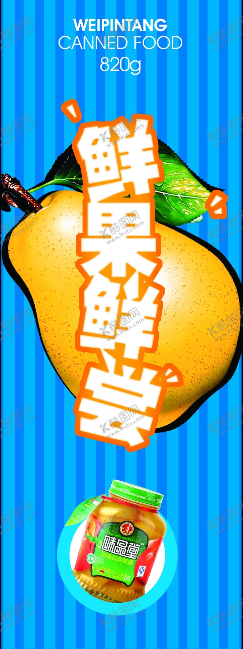 编号：53329707121614332333【酷图网】源文件下载-鲜果鲜尝店内挂旗